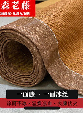 藤席冰丝凉席1.8m床双人床席1.z5米1.2可折叠竹床席柔软草席子夏
