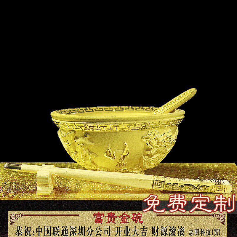 金碗筷三件套金碗摆件小孩v满月认干爹干妈礼物金饭碗黄金贺礼礼