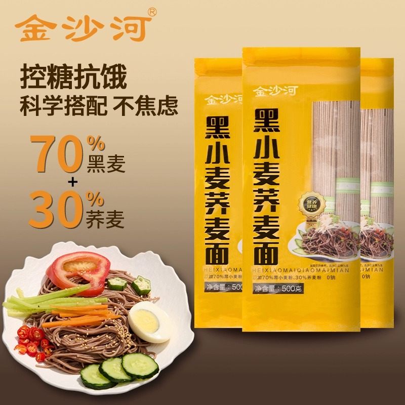 金沙河荞麦挂面低脂面条纯减热量荞麦冷面细条主食速食粗粮早代餐