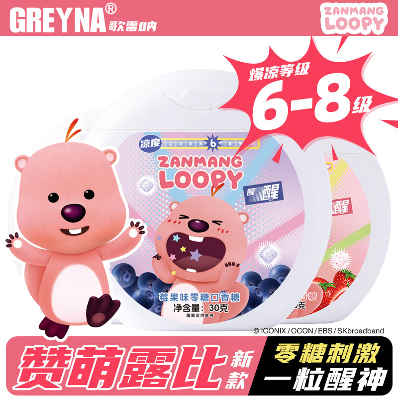 歌雷呐爆炸薄荷无糖口香糖loopy小海狸露比联名提醒神水果味糖果