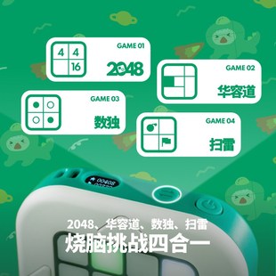 口袋2048烧脑掌机华容道扫雷数独益智便携机生日礼物新品
