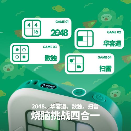 口袋2048烧脑掌机华容道扫雷数独益智便携机生日礼物新品