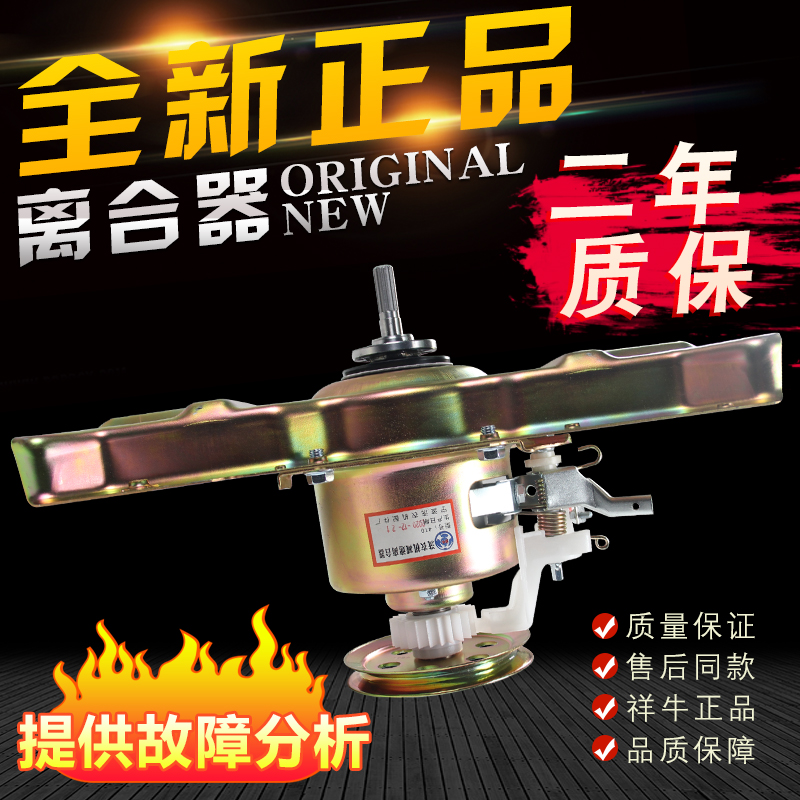 现货适用洗衣机离合器MB550 MB6508 MB6062 75V10W MB72-100H