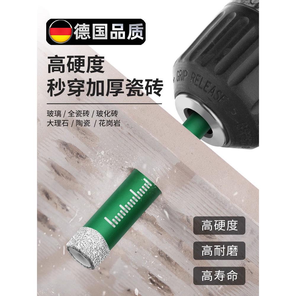 德国瓷砖打孔钻头开孔器玻璃大理石神器手电钻专用大全磁干打石材