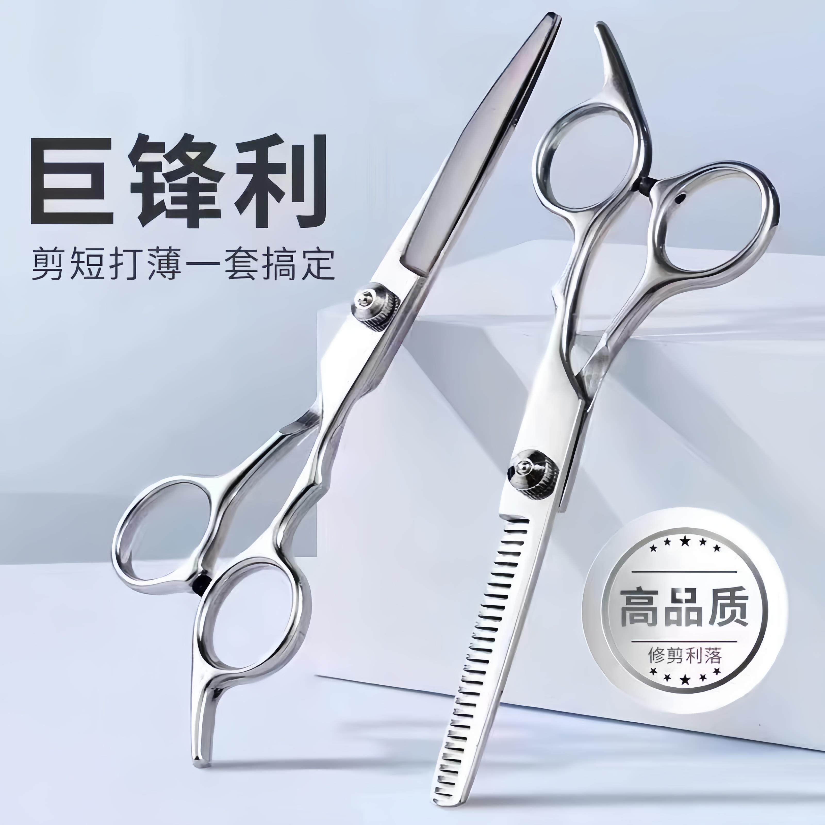 德国精工理髲剪刀美发剪专业打薄剪浏海神器家用的剪头发专用剪刀