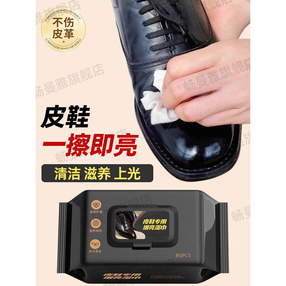 皮鞋擦鞋神器鞋油擦鞋专用湿巾无色通用一次性护理湿纸巾清洁布