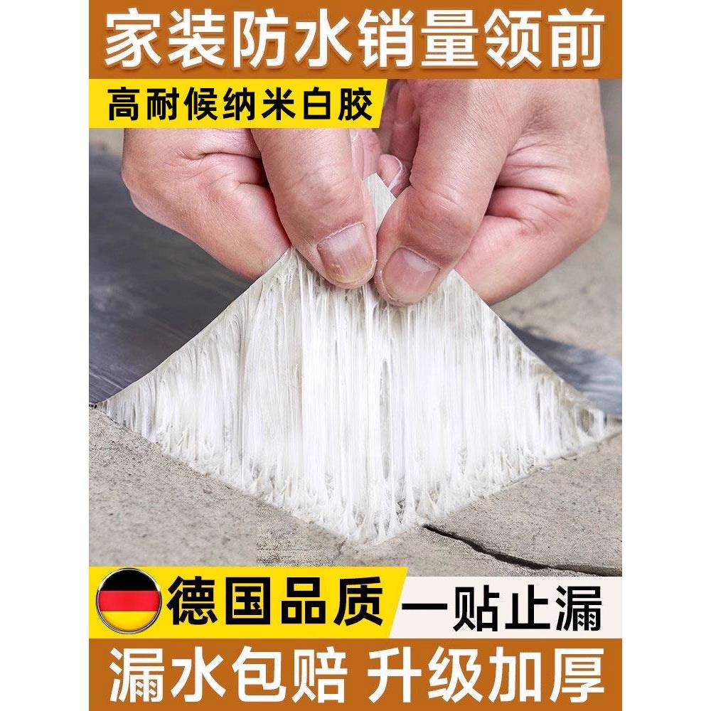 德国纳米丁基白胶屋顶防水补漏材料胶带楼房裂缝卷材强力耐老化
