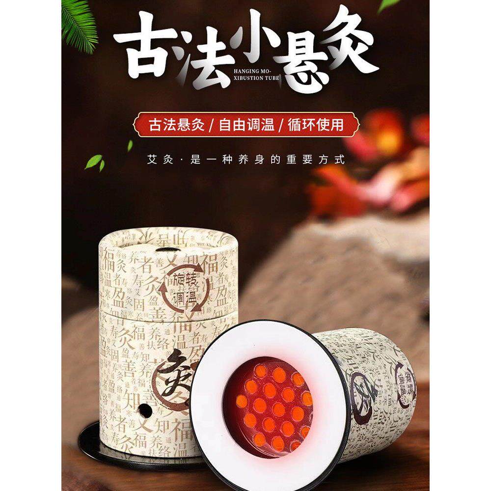 艾灸盒随身灸家用明火悬灸筒自由调温灸罐贴艾灸器具大全艾柱艾条
