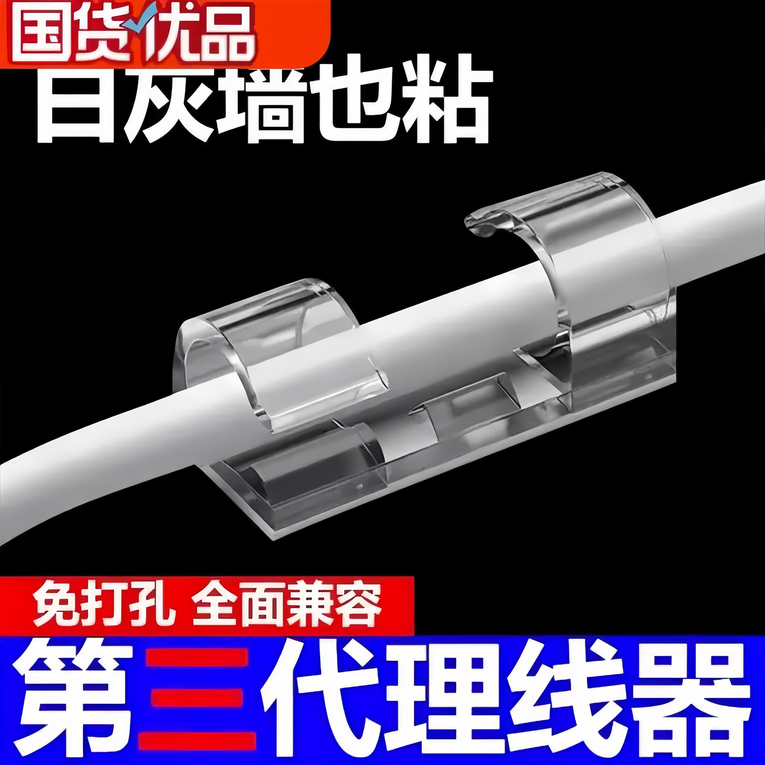 理线器电线收纳插排座固定器墙面自粘卡扣无痕夹线钉子网路线走线