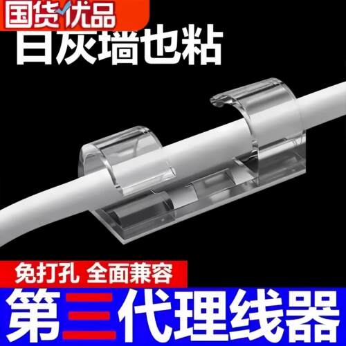 理线器电线收纳插排座固定器墙面自粘卡扣无痕夹线钉子网路线走线