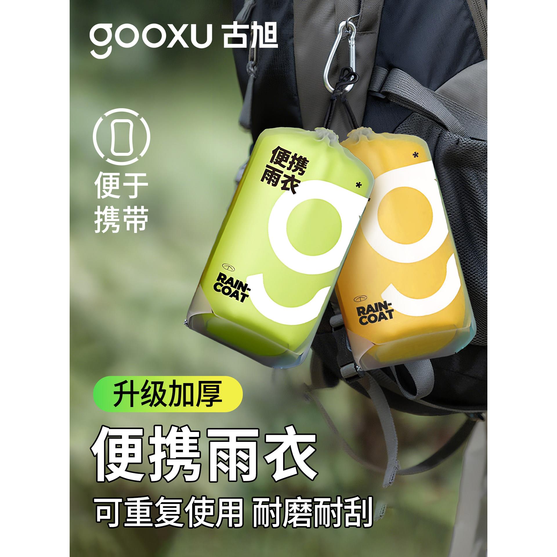 一次性雨衣成人便携户外登山徒步爬山全身防暴雨长款加厚外穿雨披