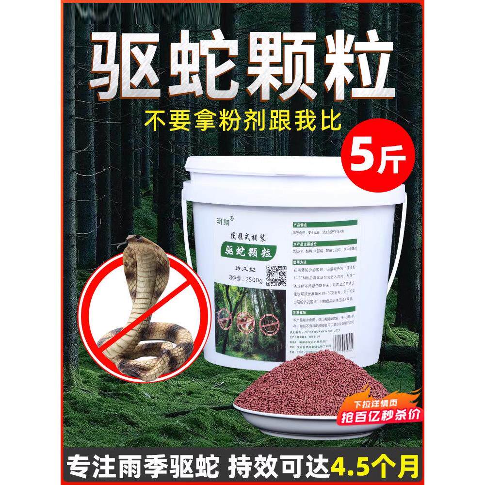 雄黄驱蛇粉强力防蛇神器牛黄粉驱蛇虫粉家用家庭驱虫硫磺户外硫黄