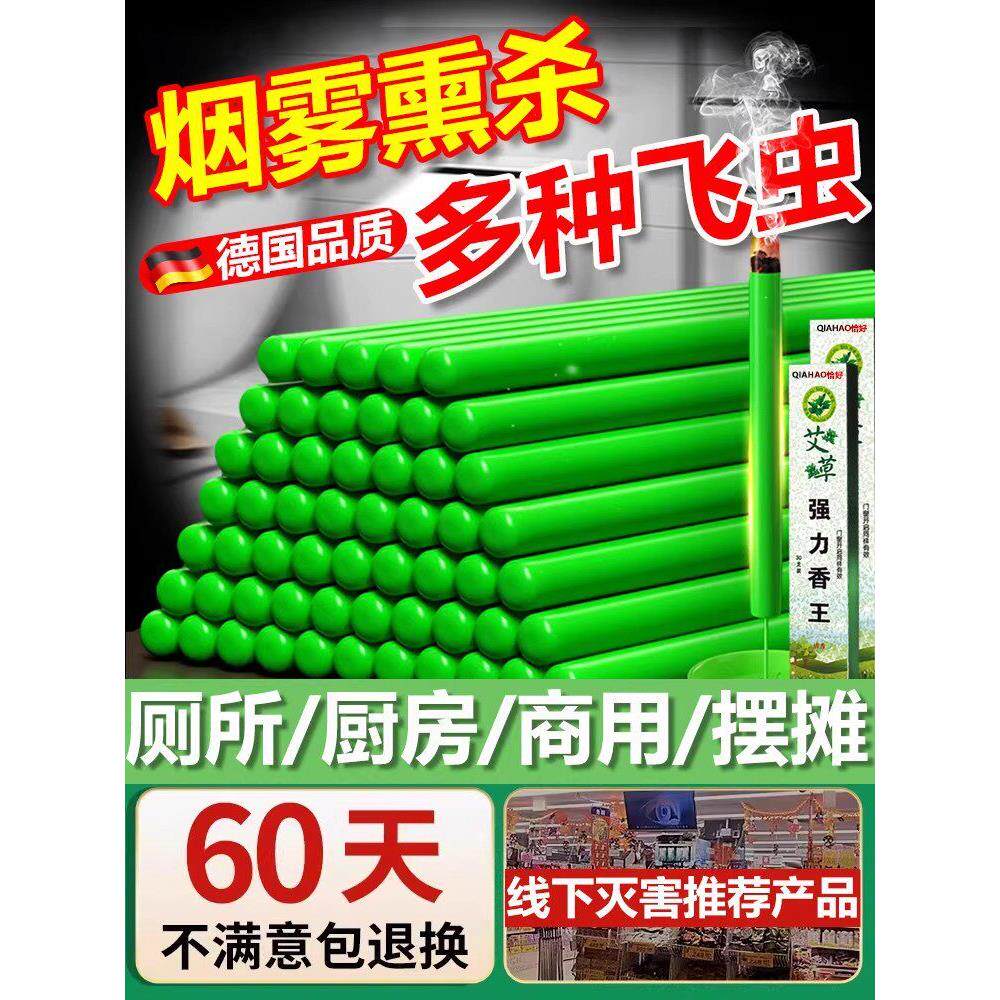 下水道蚊虫飞蛾蚋蠓专用杀虫剂厕所卫生间驱小飞虫蚊香灭杀除神器