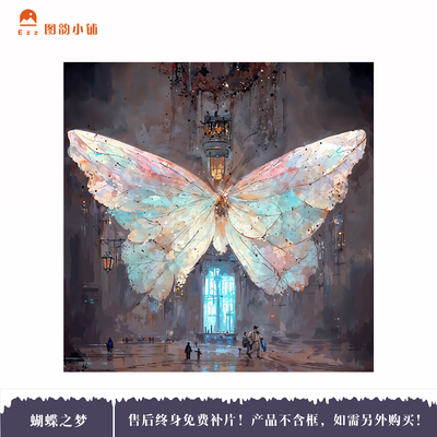 Ezz图韵小铺正品《蝴蝶之梦》500/1000 原创椴木拼图