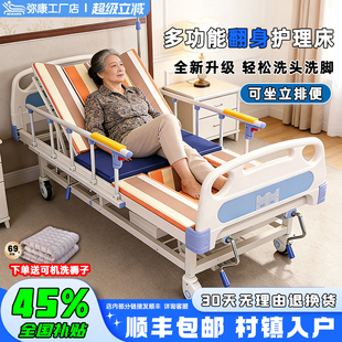 【特惠】弥康老人翻身多功能护理床家庭用可大小便医院病人专用床