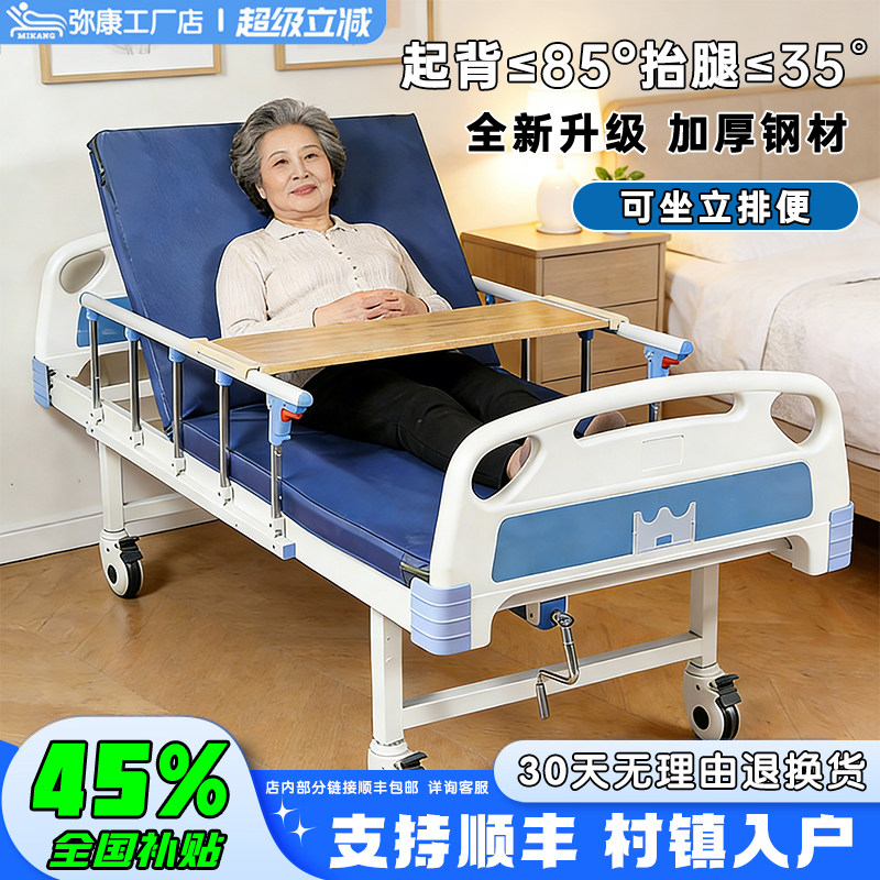 医用病床家用多功能医院床单双手摇瘫痪病人升降床老人康复护理床