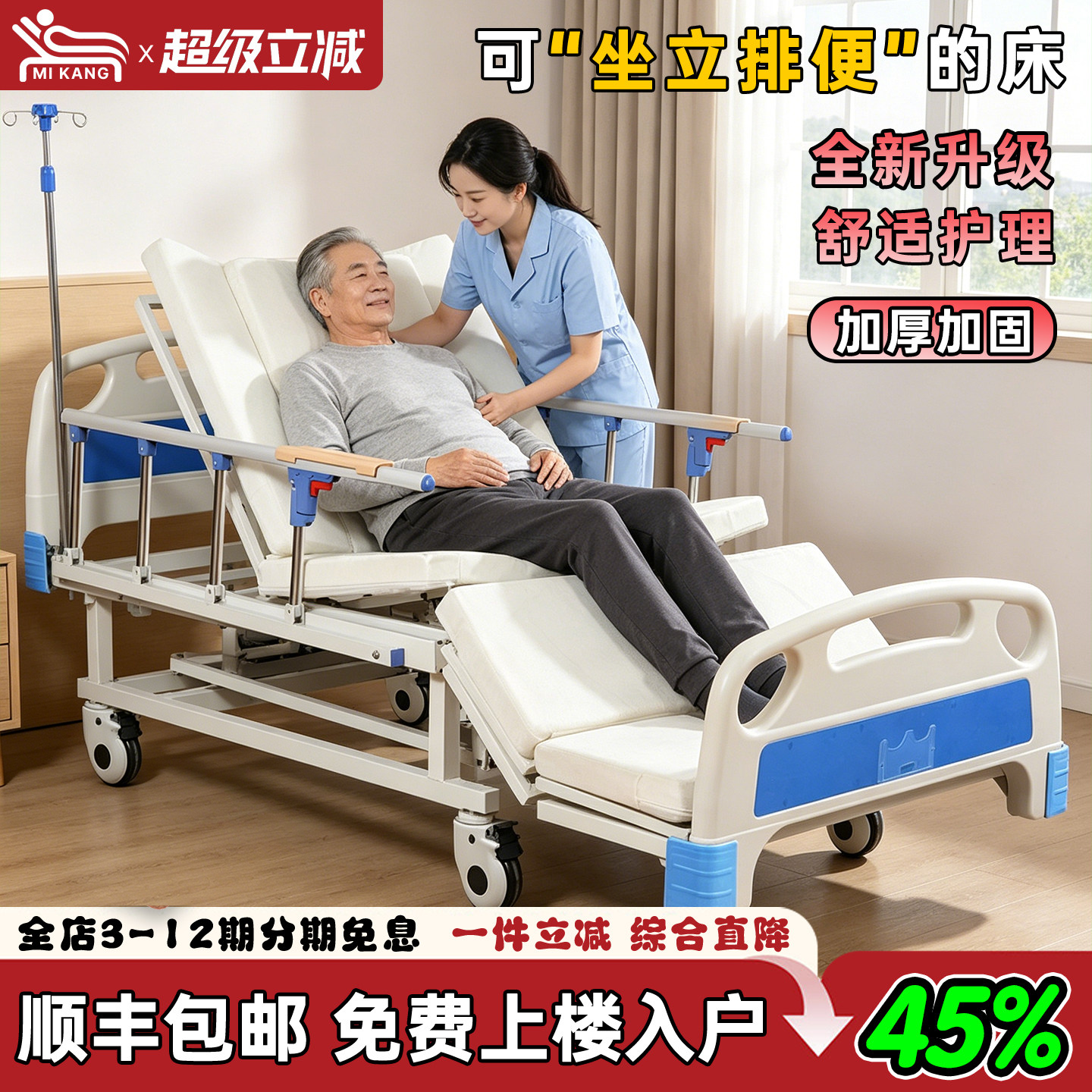 多功能手电两用护理床顺丰包邮