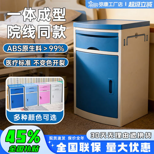 原生料ABS材质坚固耐用医用级