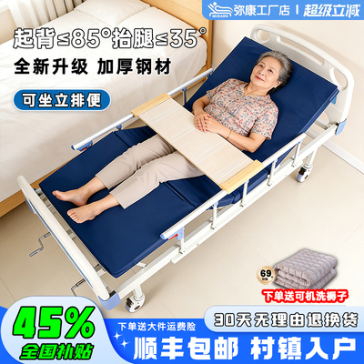 弥康护理床顺丰免费上楼入户