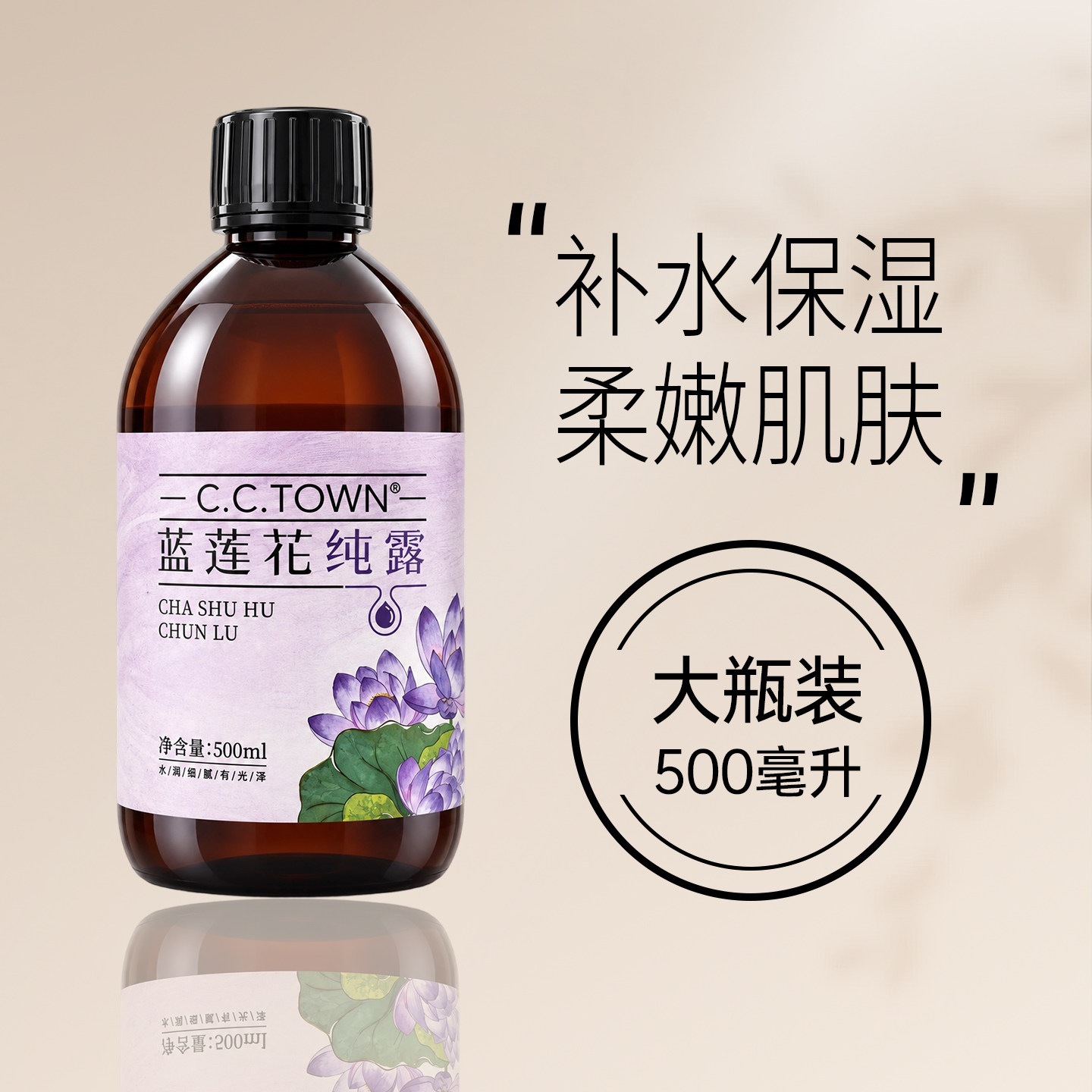 蓝莲花纯露深层补水舒缓肌肤花水补水保湿爽肤喷雾蓝莲花纯露