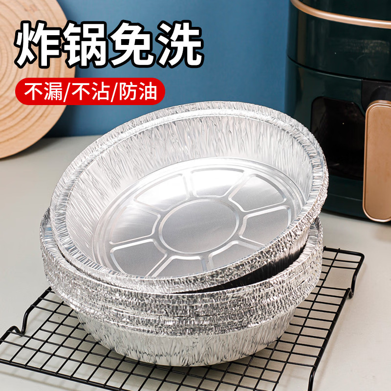 一次性烤梨锡纸空气炸锅盘食品级家用一次性圆形锡纸碗烤箱烘焙碗