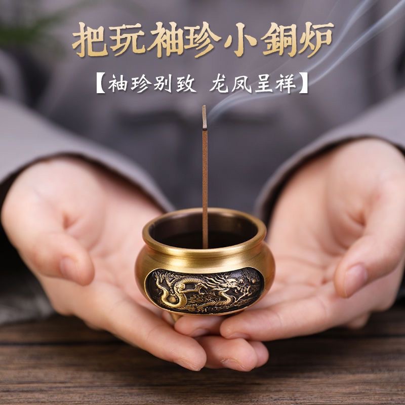 黄铜小香炉手炉家用室内迷你香插檀香炉熏香袖珍小铜炉龙凤吉祥