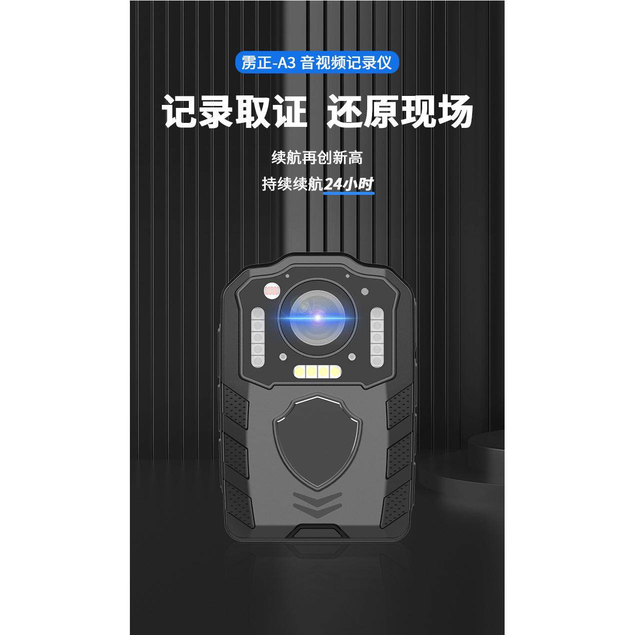 记录仪随身隐形夜视高清4K执法仪胸前佩戴现场工作音视频议器