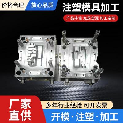 注塑模具加工定做塑料件注塑加工塑料制品尼龙异形件定制橡胶制品