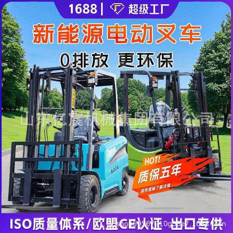 电动叉车2吨小型全自动起重搬运叉车升降.5吨四轮锂电池叉车电动