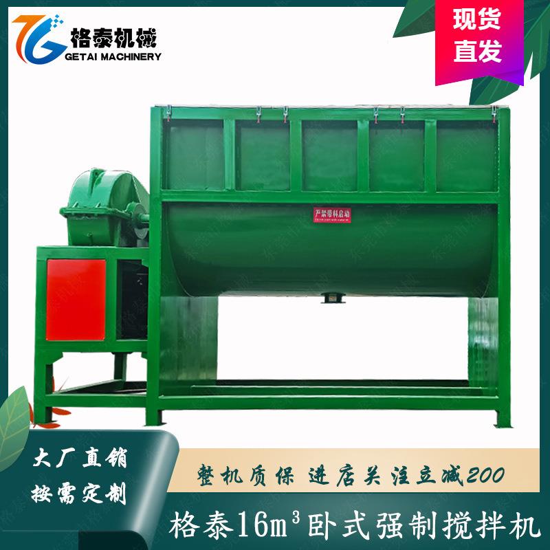 大型卧式搅拌机污泥电加热强制混合搅拌机粪便处理设备东莞