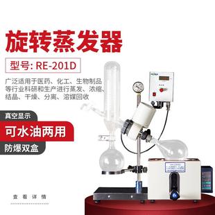 旋转蒸发仪实验室小型蒸馏提纯结晶手轮升降旋转蒸发器1