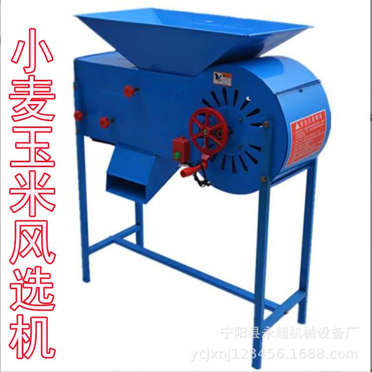 电动风选机小麦水稻种子风选机粮食除杂风选机电动风车机