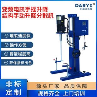 厂家现货实验室分散机油漆涂料化妆品小样混合机1.1kw搅拌分散机