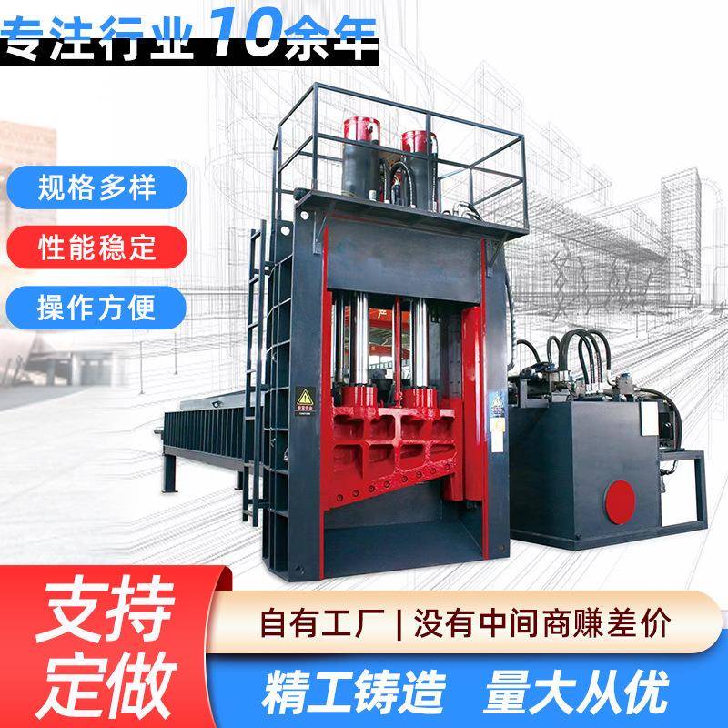 废旧车辆废钢板切断立式龙门剪龙门式废铁皮液压剪铜板龙门剪切机