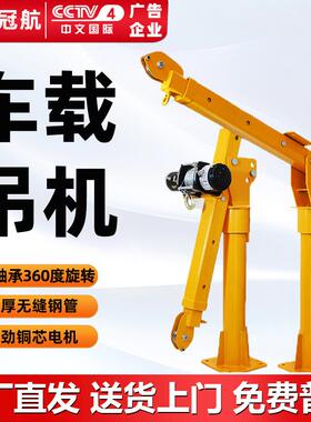 随车吊皮卡货车随车小吊机车载起重机12v24v悬臂液压车载吊运机