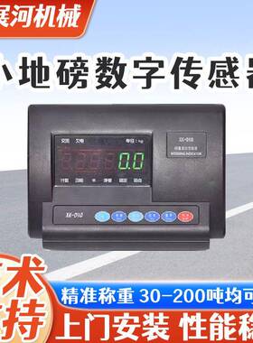 包邮耀华XK3190-A12E电子称重仪表数字显示称重控制器精度0.1kg