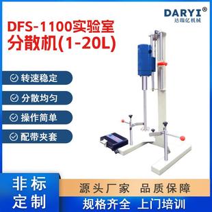 油漆涂料变频调速小型实验室分散机混合机 高速搅拌机搅拌器立式