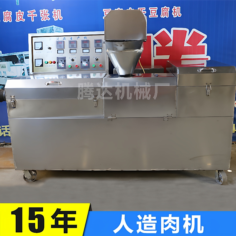 厂家直销豆皮人造肉机高产量蛋白肉机多功能豆制品加工设备