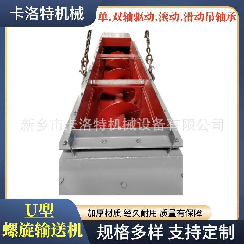 U型螺旋输送机矿用叶片给料机污泥无轴绞龙提升机耐腐蚀用途广,搬运/仓储/物流设备,输送机,淘宝优惠券,粉丝福利购,淘宝优惠卷