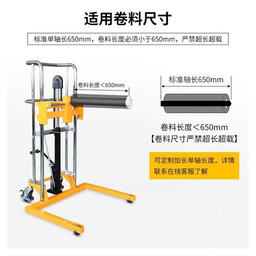 轻型手动液压堆高车移动卷料升高车小型工位卷膜装卸上料升降叉车