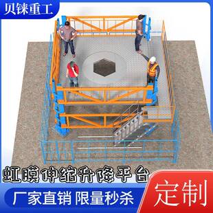 立式垂直装配平台大型电机组装用升降机虹口伸缩四柱式升降平台