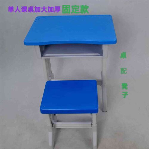 加大加厚塑钢课桌椅中小学课桌凳辅导班培训桌补习班X教室单人书