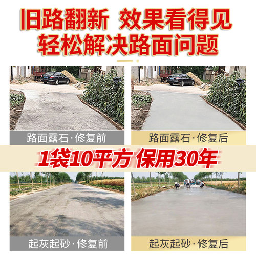 C80水b泥地面高强度修补料混凝土道路面起沙露石裂缝快速修复砂浆