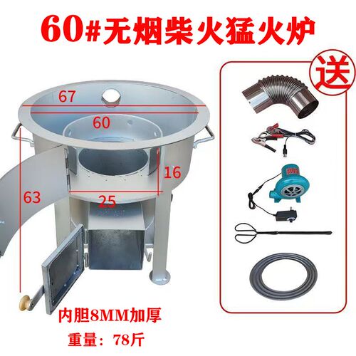 新型无烟柴e火气化炉农村家用柴火灶烧木柴猛火炉户外节能锅炉灶