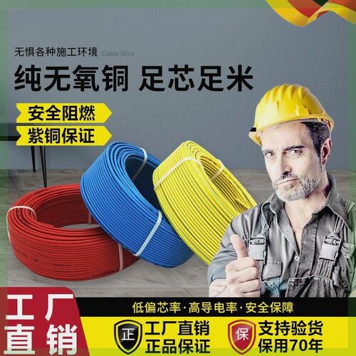 国标纯铜单股BV2.5平方电线家装铜芯线4F/1.5/6单芯家用10铜线硬