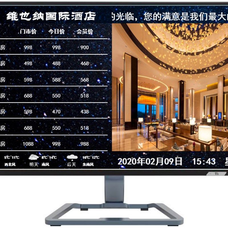 电视房价牌软件酒店宾馆公寓今日房价电K子液晶显示价格表价目表