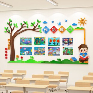 幼儿园作品展示墙贴小学书法w绘画美术硬笔公示栏班级教室布置装