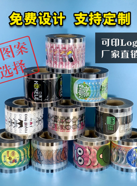 足数2800张90口95口径封口膜塑料杯豆浆杯N封口膜奶茶早餐店封杯