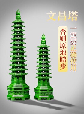 13层文昌塔摆件绿色实木雕刻十三B层文昌塔家居客厅玄关装饰工艺