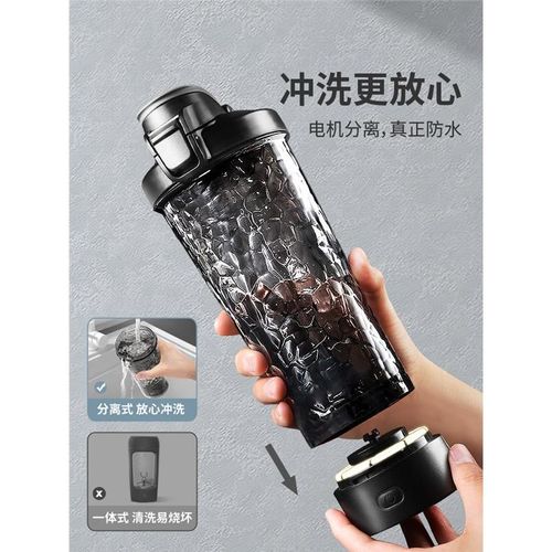 自动搅拌杯电动健身蛋白摇奶昔粉咖啡水F杯子充电2026新款摇摇杯
